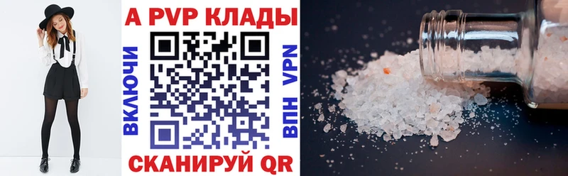 A-PVP Соль  Тамбов 