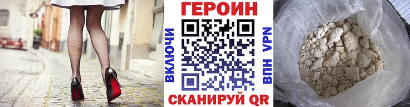 Героин Heroin  Тамбов 