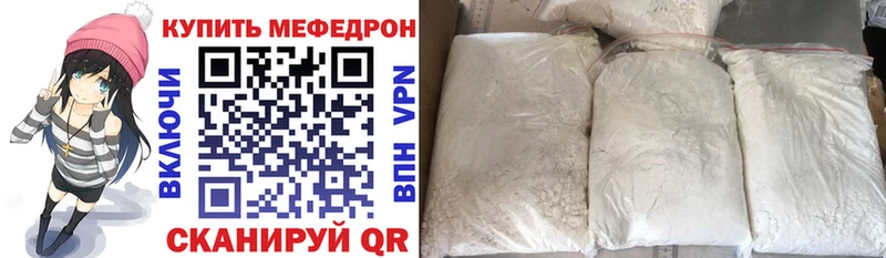 цена Тамбов МЯУ-МЯУ mephedrone